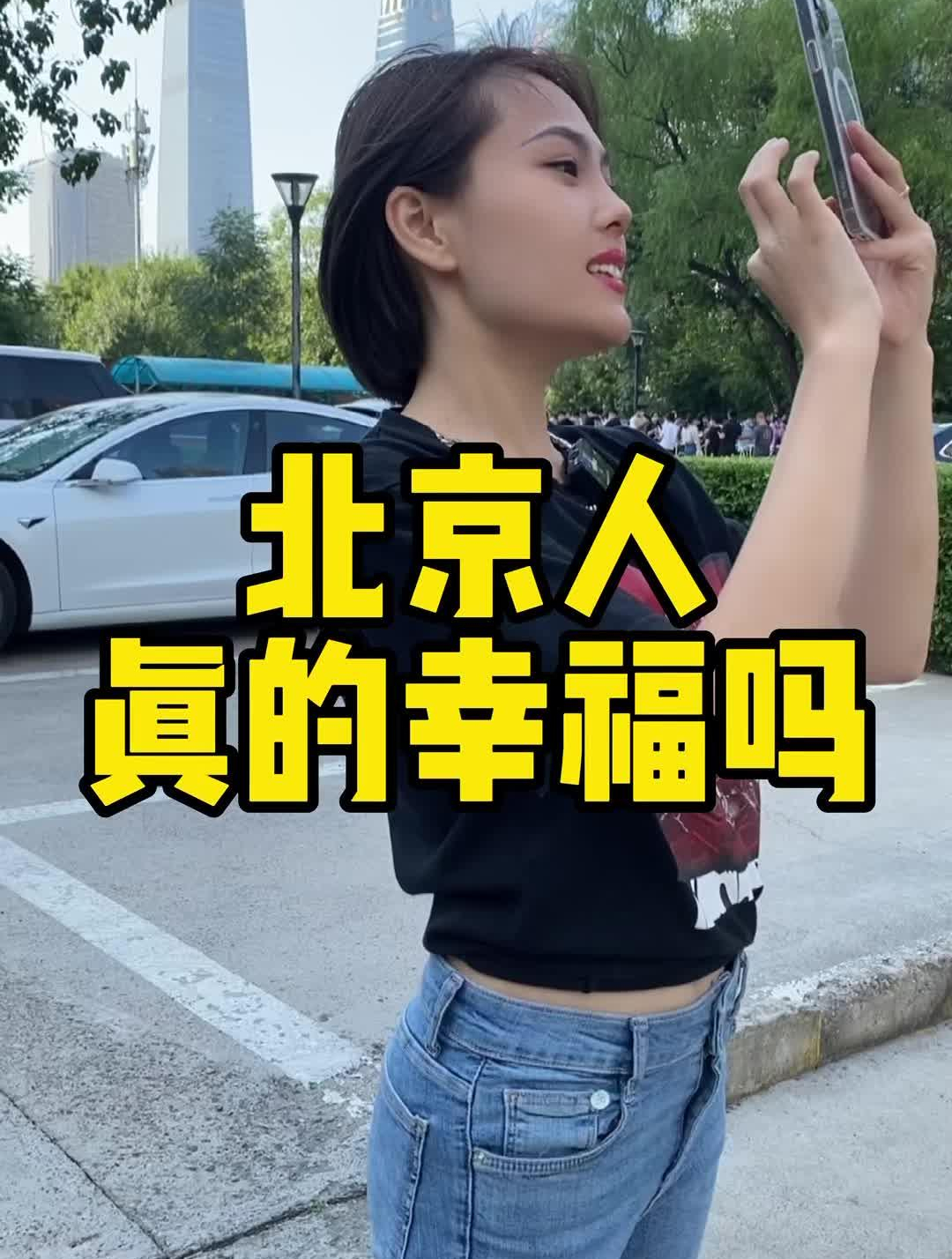 北京最惨的那拨人你们知道有多惨吗!