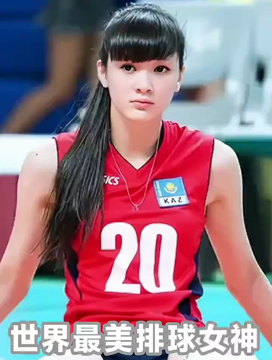曾经的世界第一排球美少女萨宾娜 这颜值什么水平-度小视