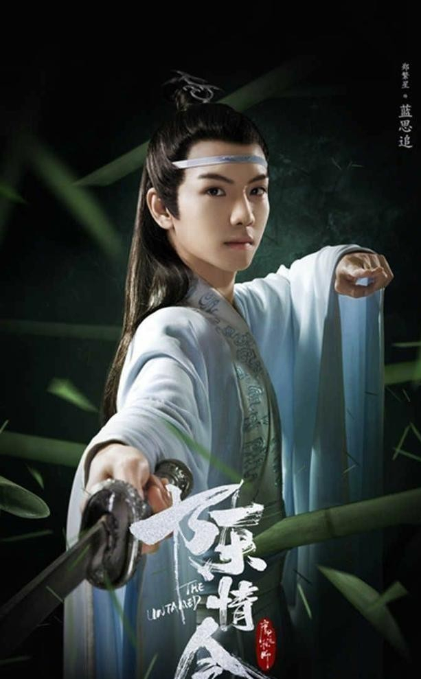 《陈情令》陈情人物之蓝思追:你是红尘幸运人