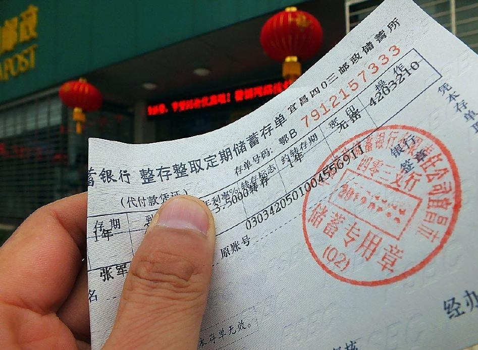 邮政银行近期利率上调，竟高达4.2%储户能去存吗？知情人给出建议
