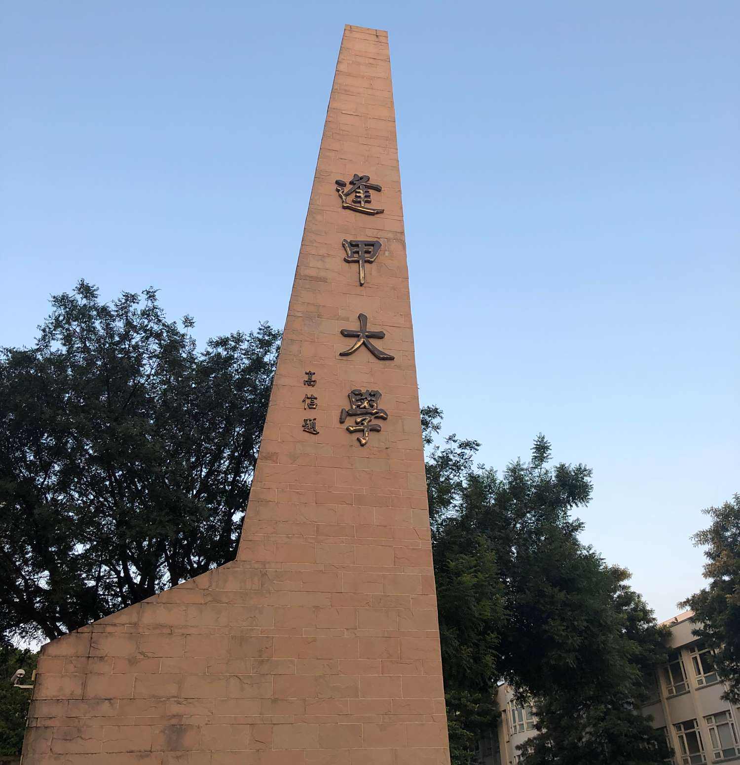 偶遇逢甲大学,每个人心里都有一座安放青春的美丽校园
