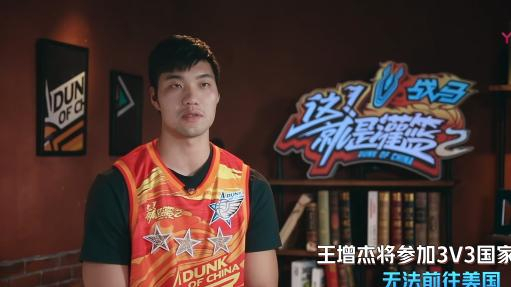 王增杰退出cba的原因是什么呢?