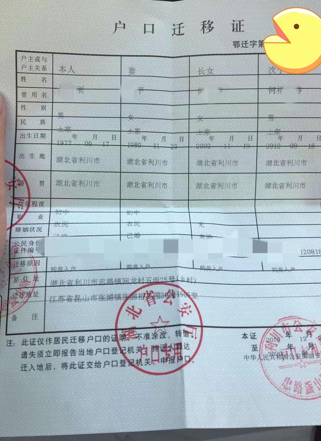 昆山落户政策2023迁移流程