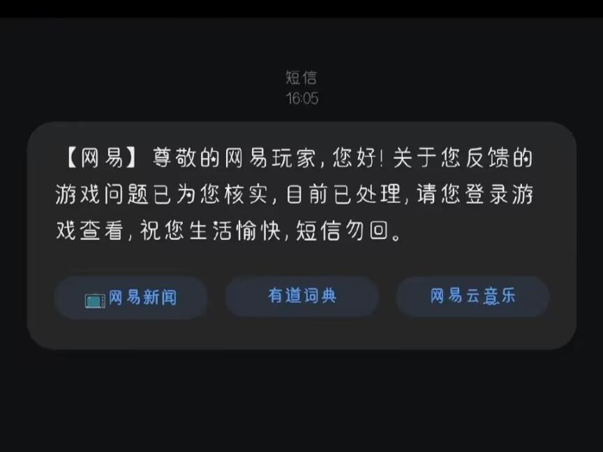 光遇:不要随便把号给别人玩,只要1秒钟,就能让你封号10年