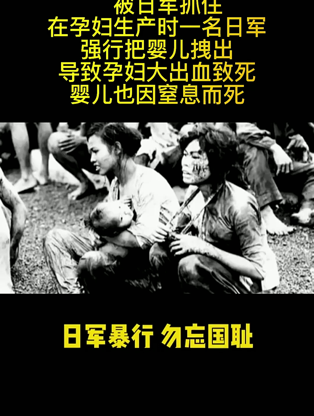 日军暴行,勿忘国耻,千万不要忘了那惨痛的历史