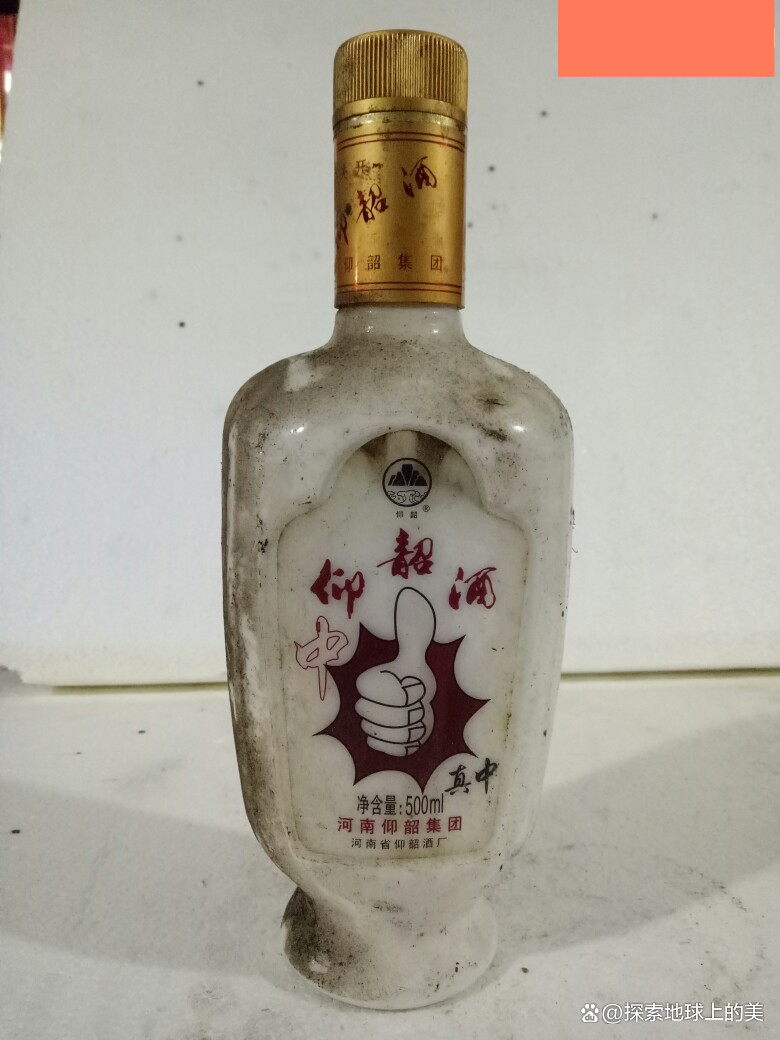 仰韶传奇酒图片