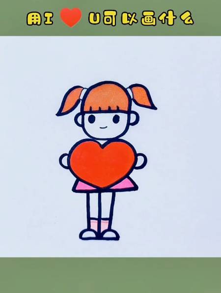 小女孩的简单画法 简笔画 字母简笔画