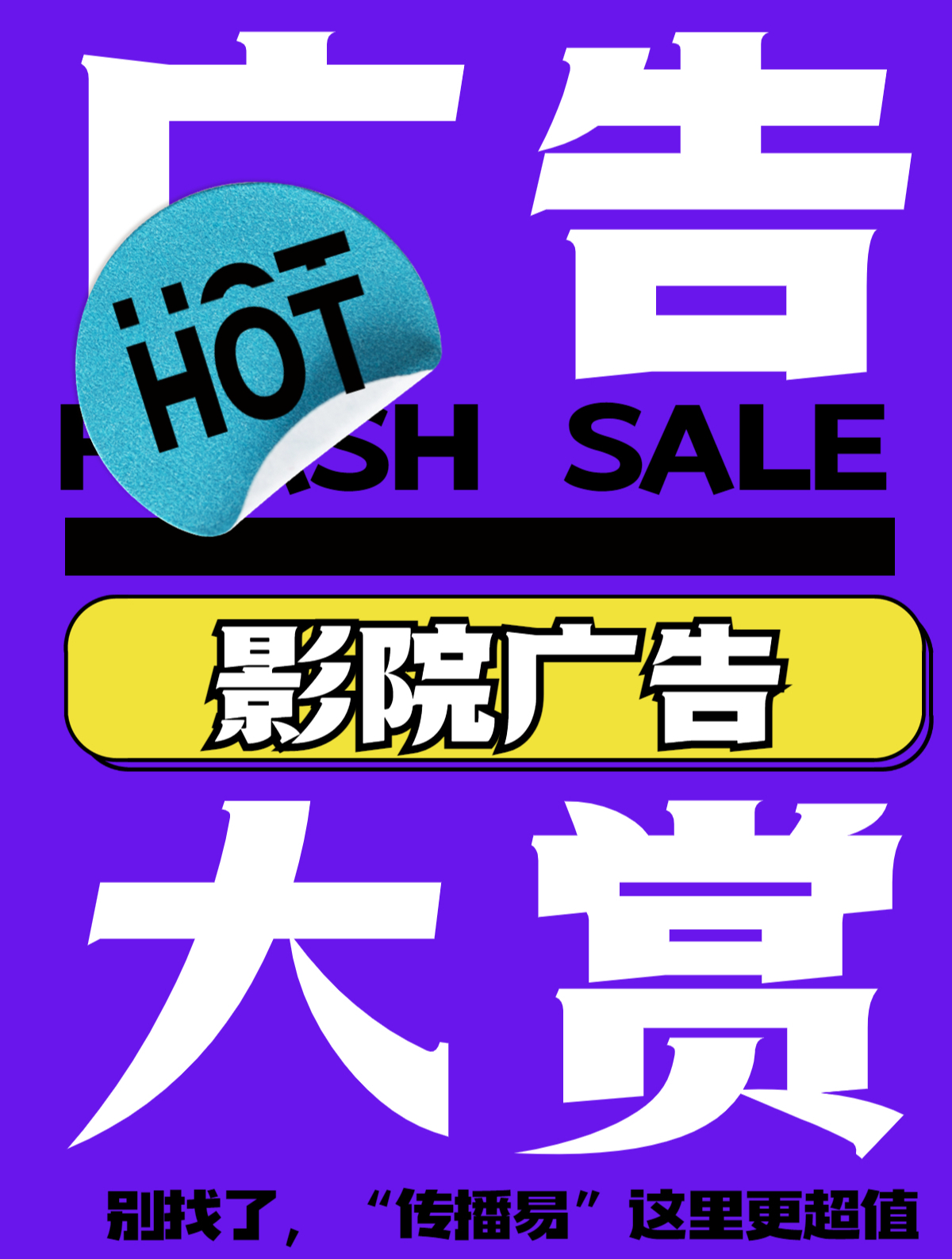 全国电影院线广告投放,投放影院映前贴片广告性价比高-度小视