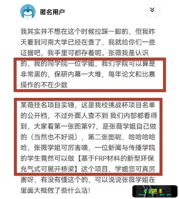 回顾无法原谅张薇的8个原因每一个都足以断其前途