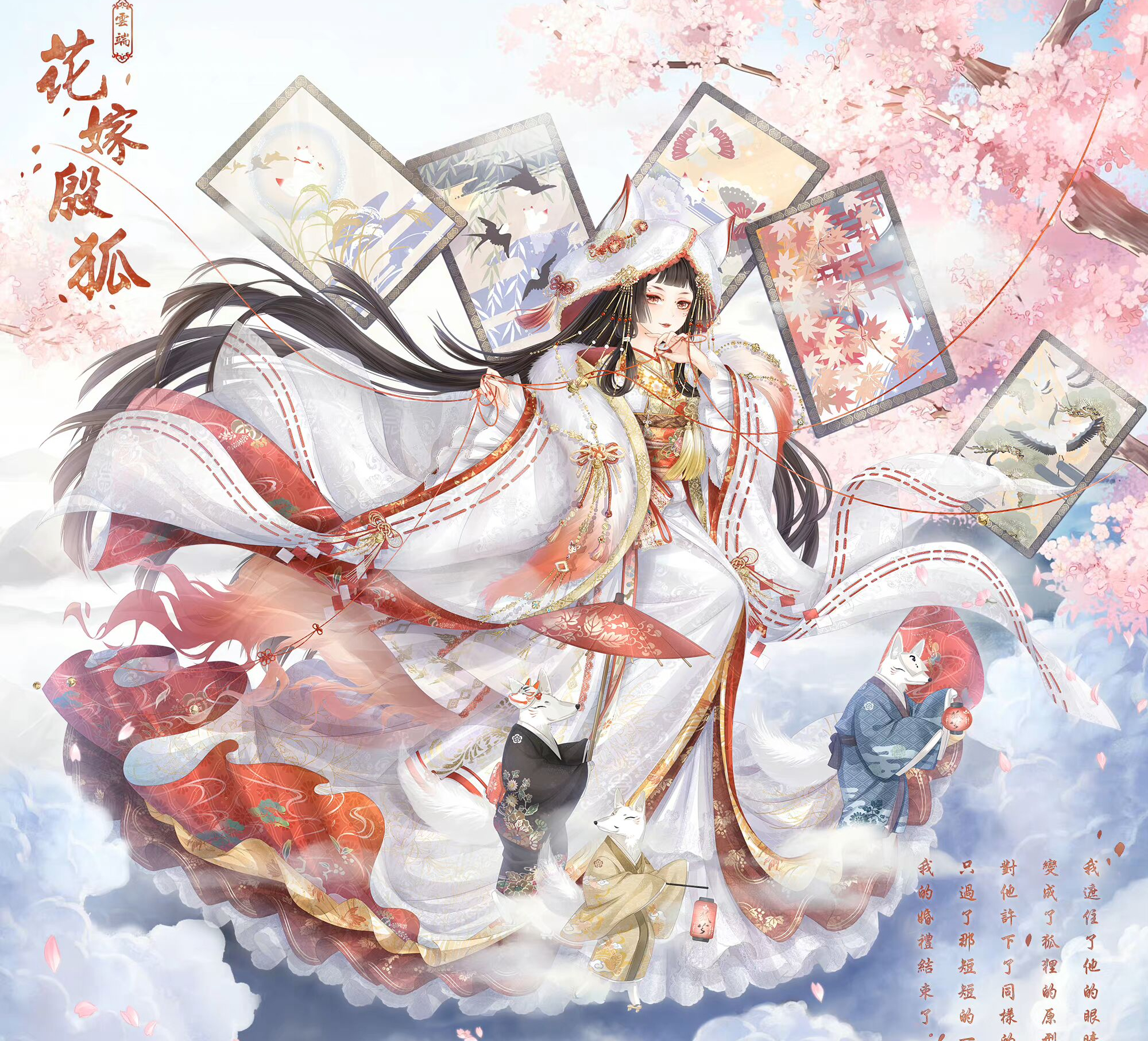 奇迹暖暖:暖暖生日复刻套装「花嫁殷狐」鉴赏,爆率低的可怜