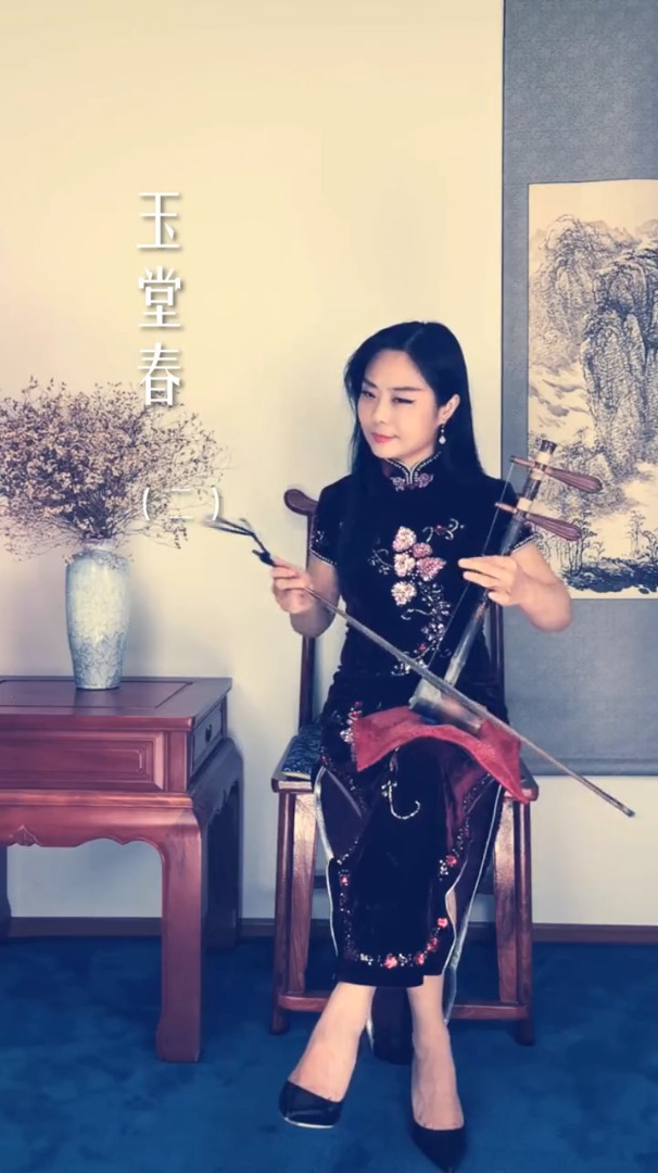 弘扬国乐请欣赏美女老师京胡演奏玉堂春