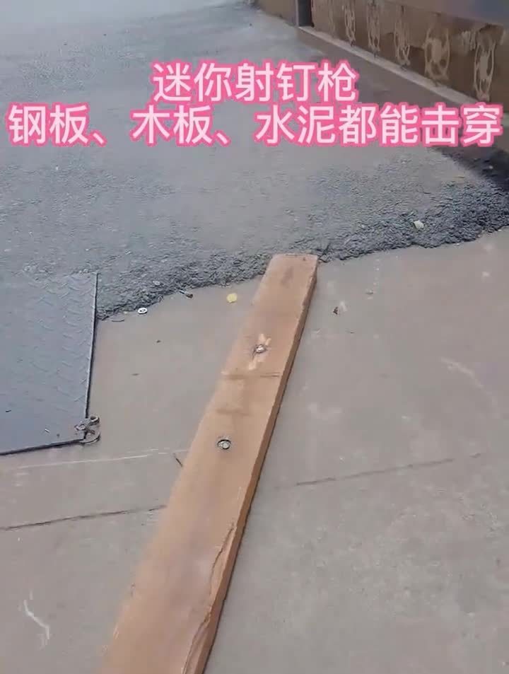 高效率吊顶神器,打钉枪一体射钉,木工水泥墙炮钉枪-度小视