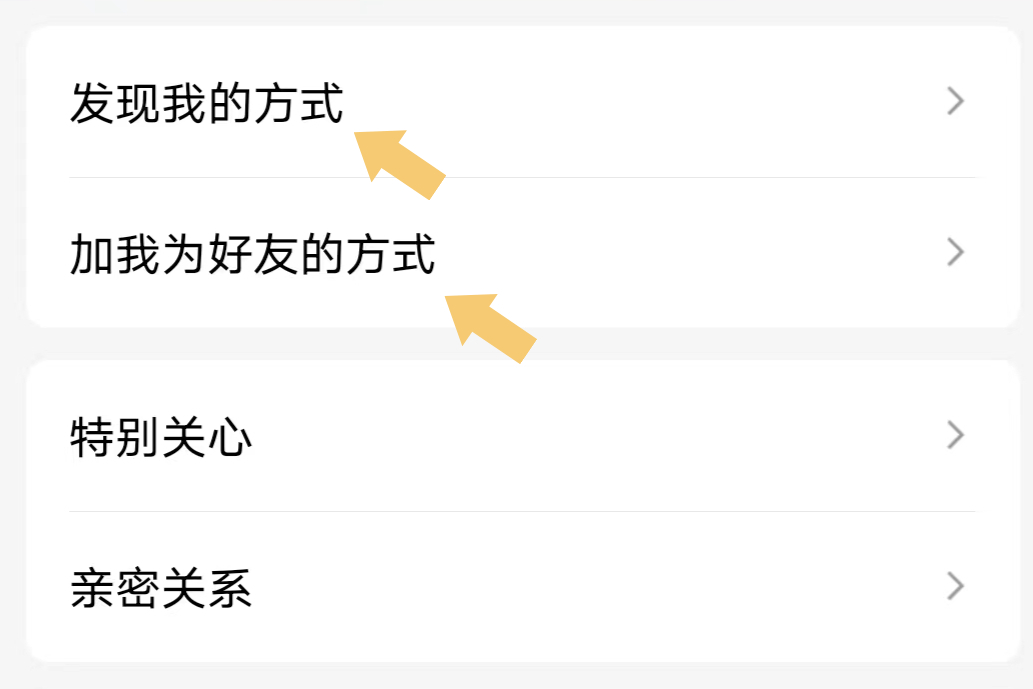 怎么设置qq添加好友权限?按照这个步骤操作,就可以搞定啦