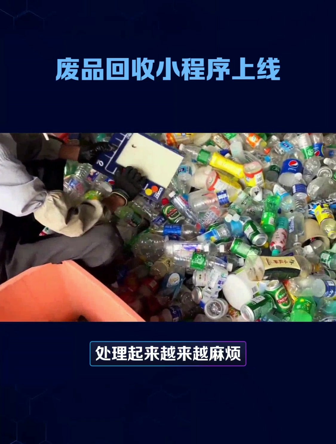 在家创业好项目代加工包回收的简单介绍