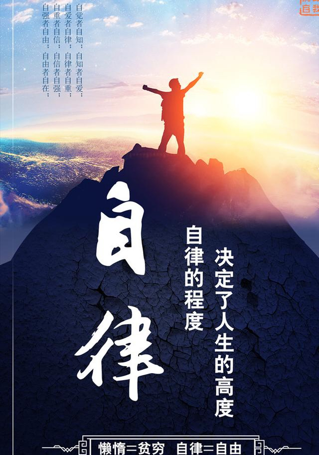 学会放下手机,是自律的开始