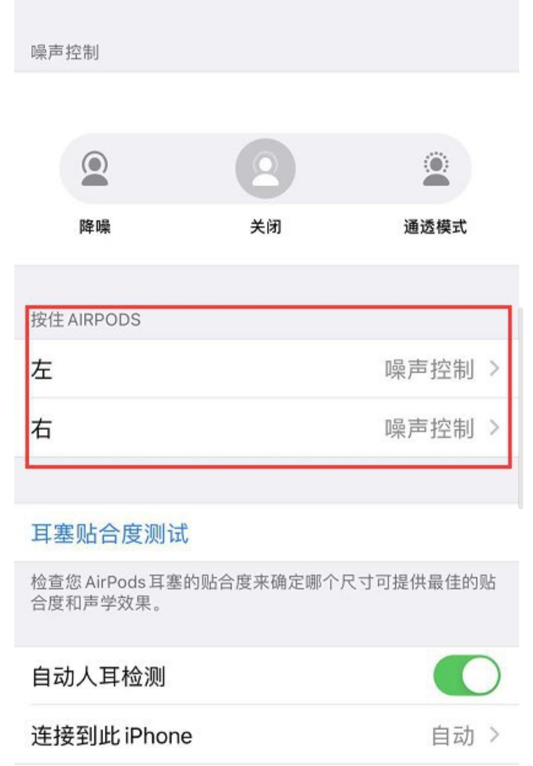 airpods pro敲击功能