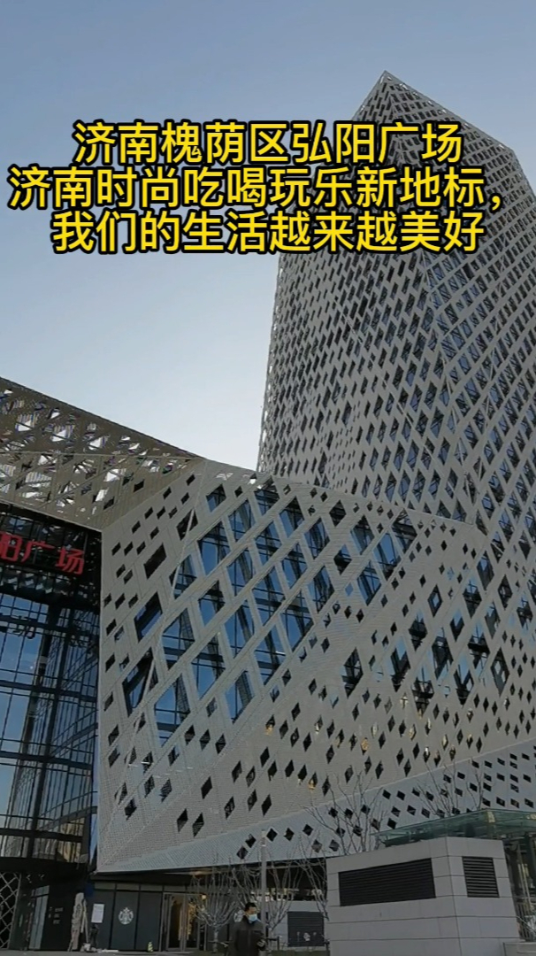 济南那些新开业的广场怎么样打卡西部生活济南槐荫区弘阳广场