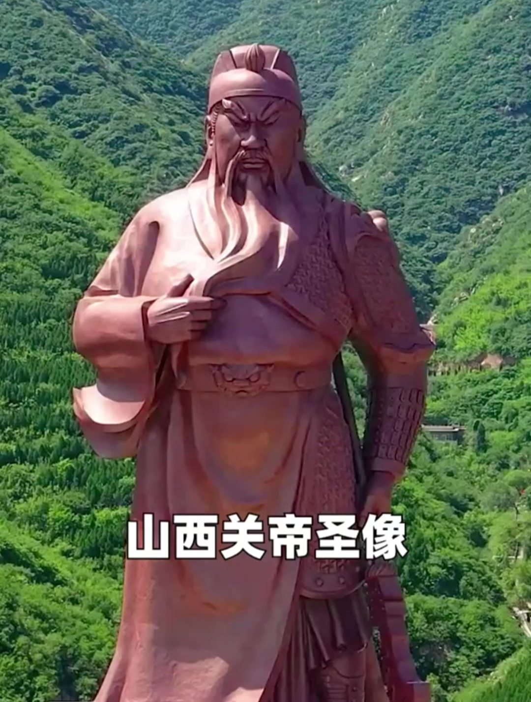 世界最大关公铜像,坐落于山西运城中条山上,耗资2亿建造!