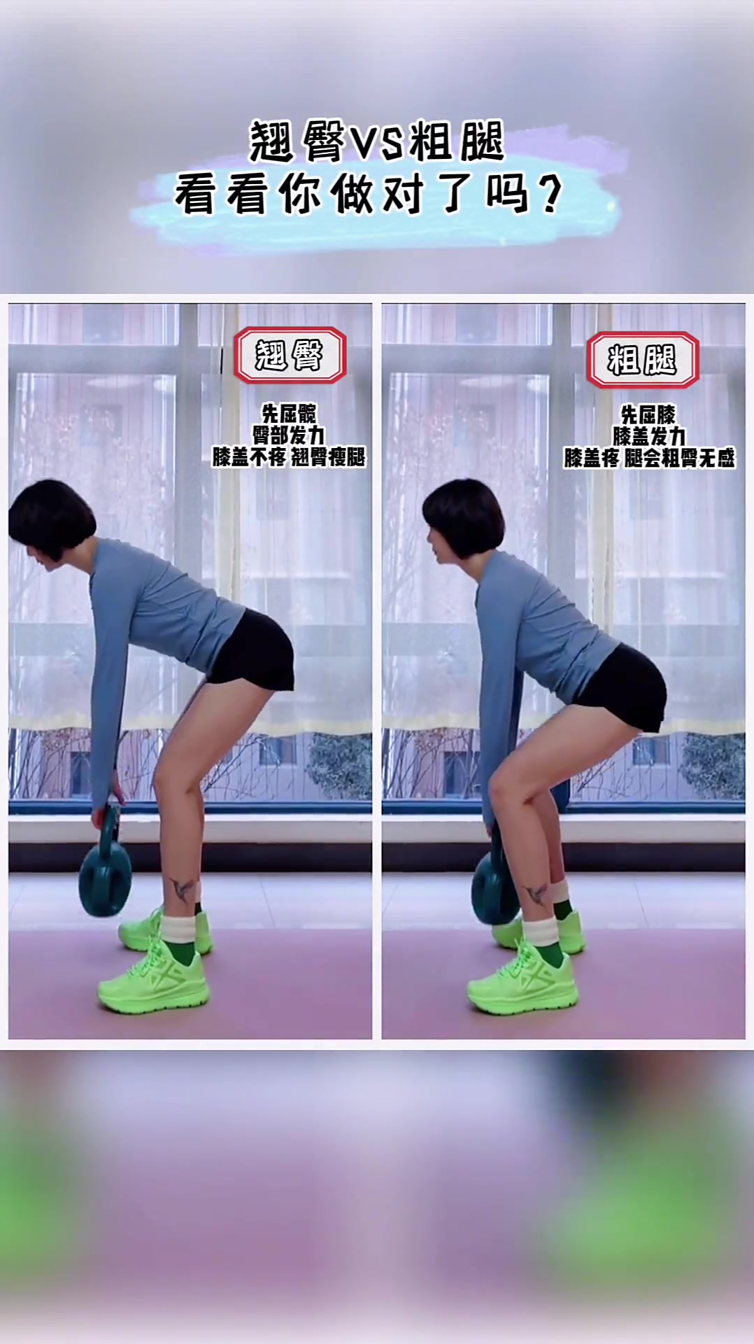 先屈髋练臀,先屈膝练腿,看看你有木有做对-度小视