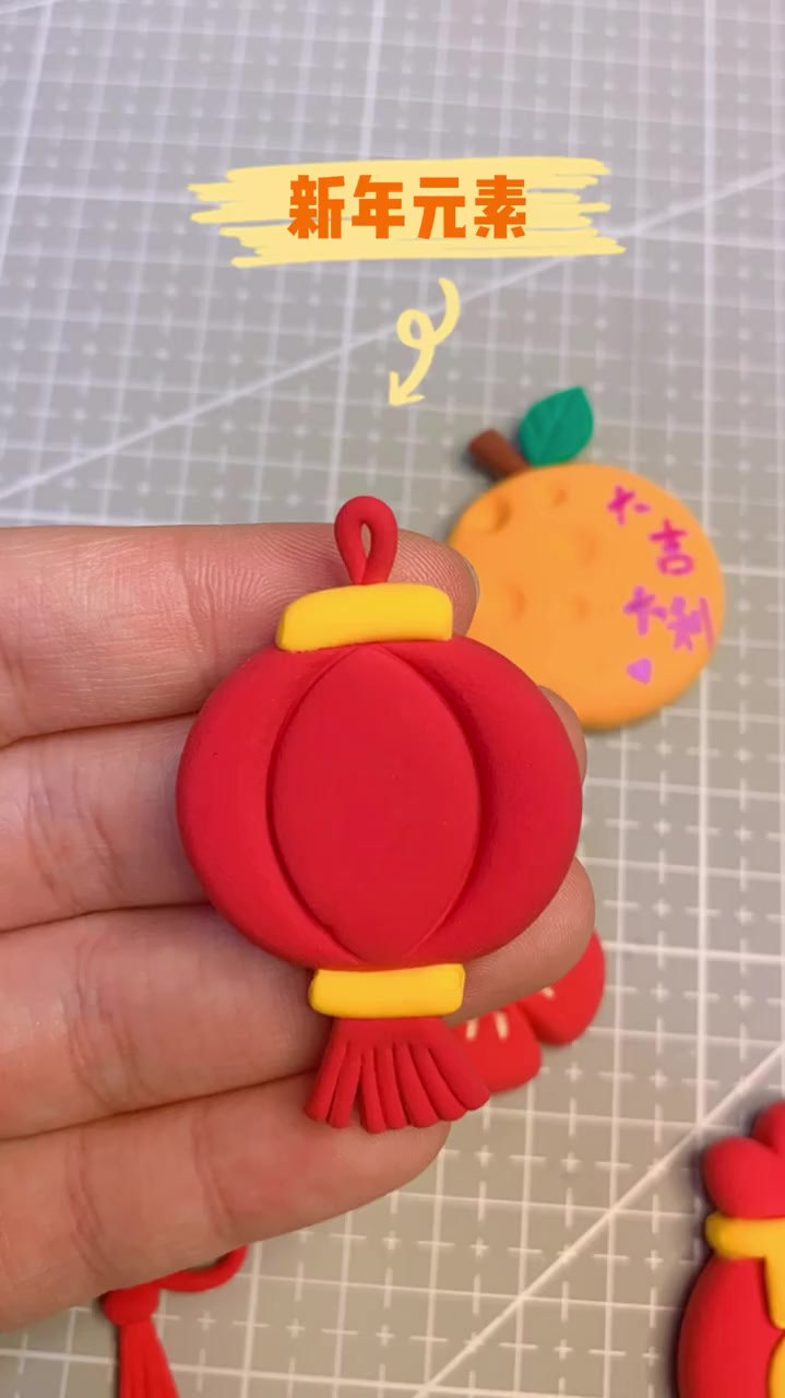 粘土红灯笼教程最近会更新一些简单的元素教程-度小视