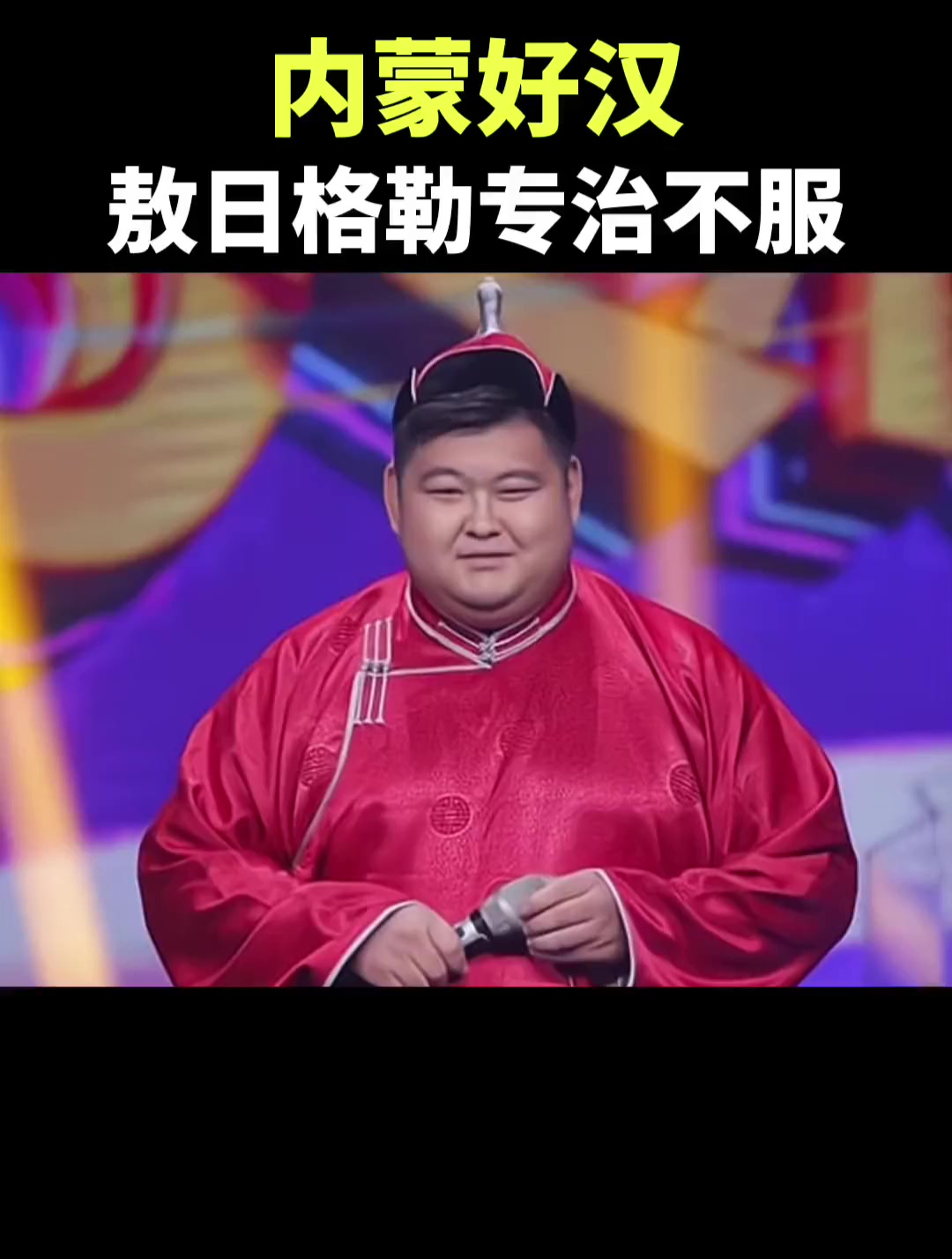韩国选手金在勋被敖日格勒打败,还不服气,二番战