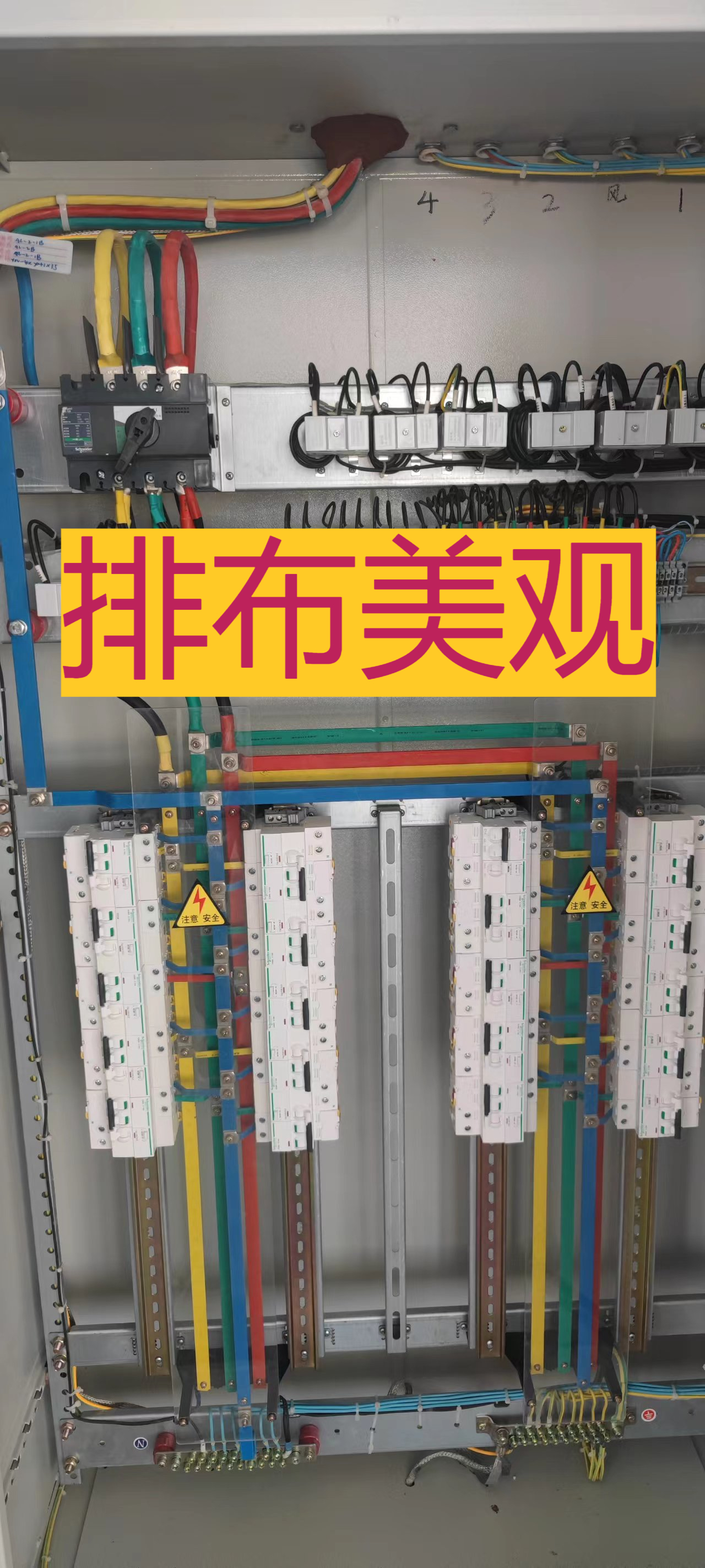 低压配电箱中铜排箱和线箱指的是什么?