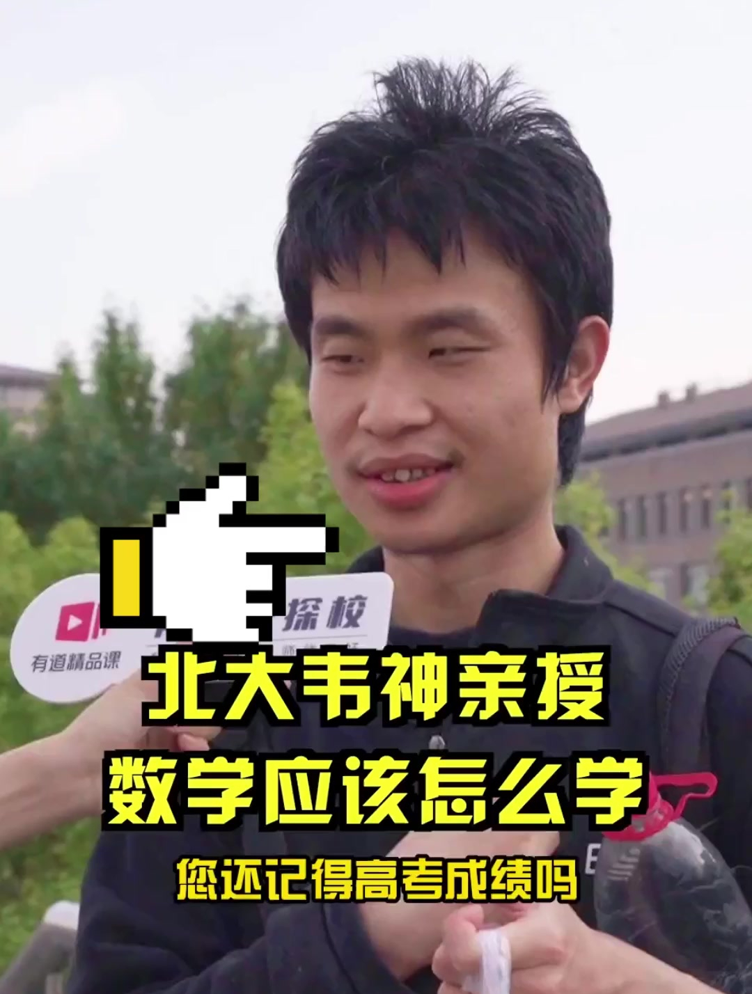 3个馒头1瓶水的北大数学老师韦东奕,如何被称为韦神,天才人生
