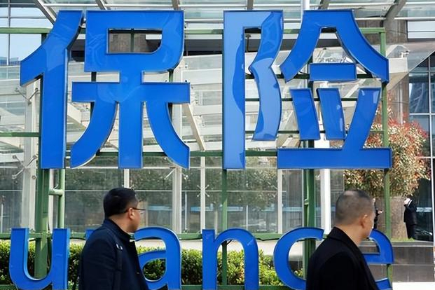 已有三家大保险公司宣布破产了,是哪三家?买保险还安全吗?