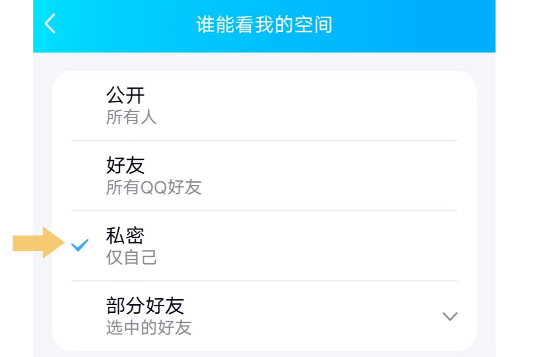 qq多个空间怎么设置=怎么批量设置空间权限