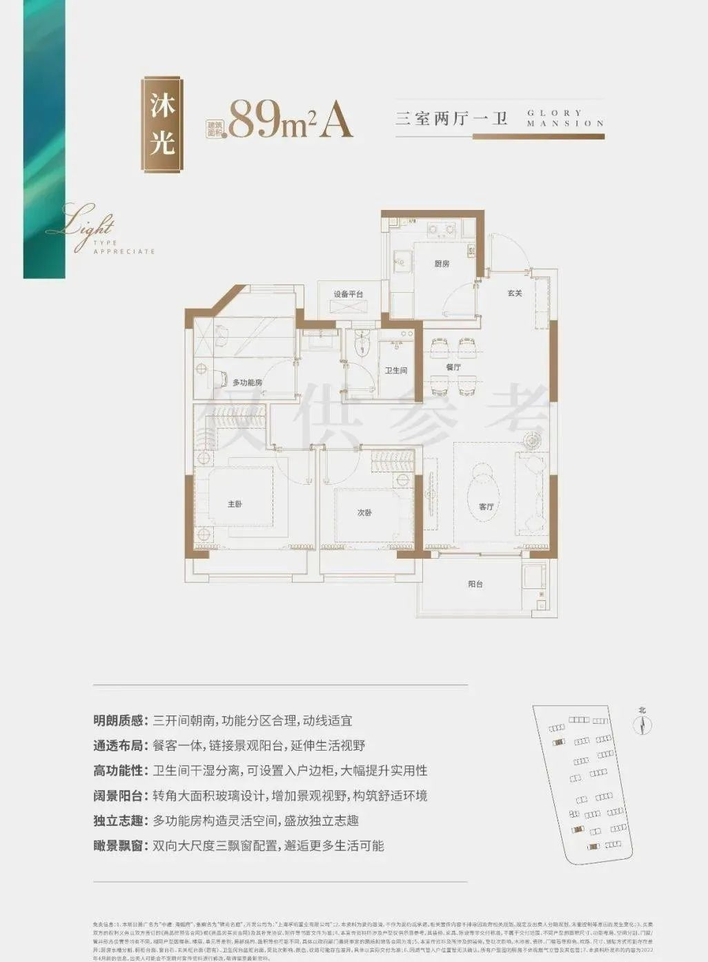 奉贤中建海樾府户型图图片