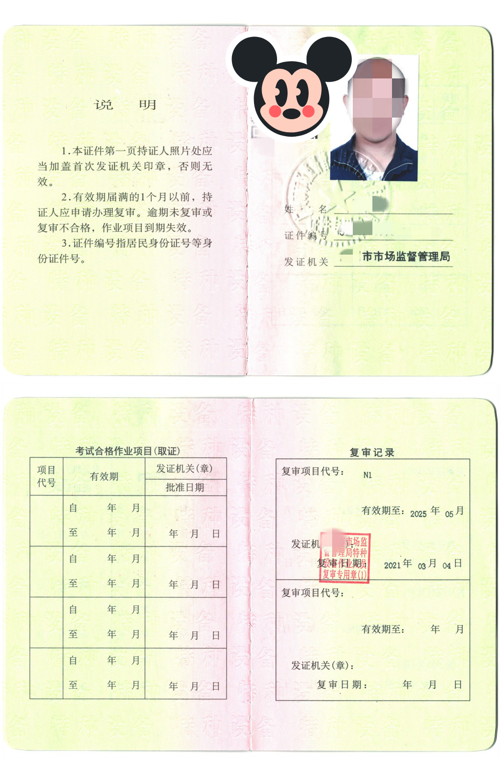 广州叉车证年审复审在哪里办理?