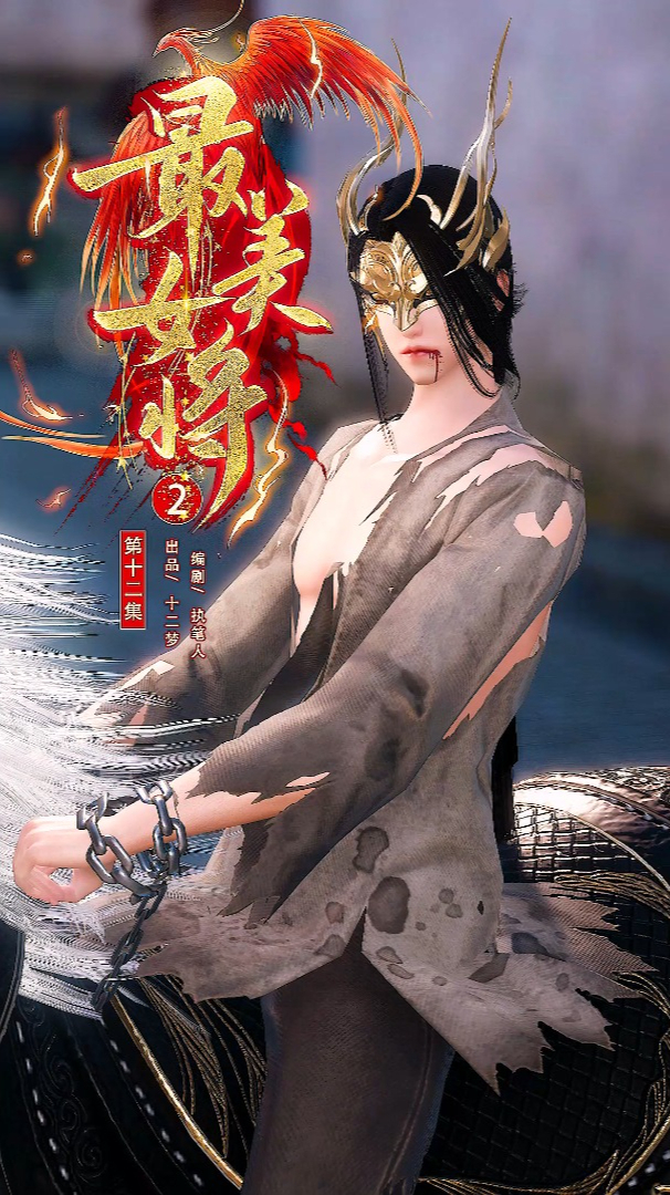 最美女将2:第十二集 对不起胜男-度小视