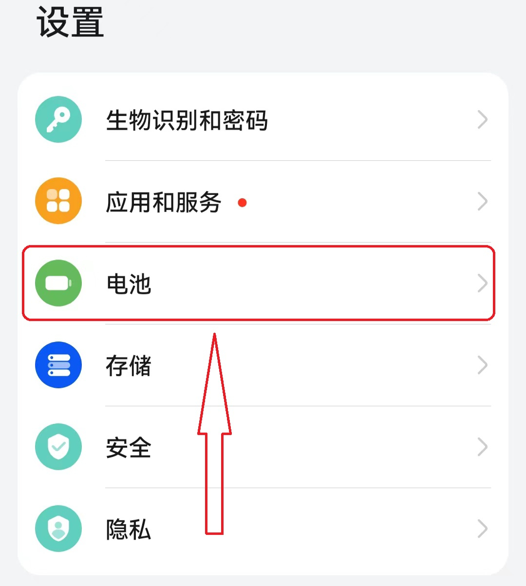 华为手机关闭省电模式,超级简单,一看就会!