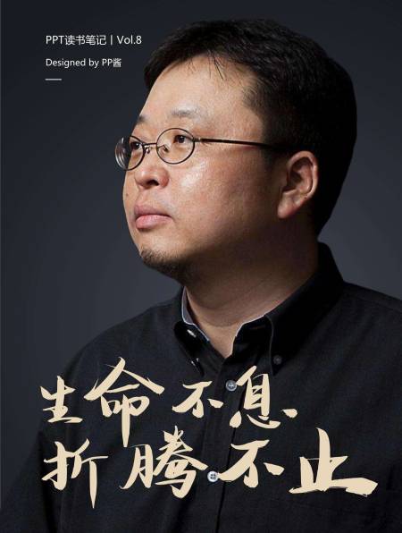 罗永浩:赚钱容易,但不是我的目的-度小视