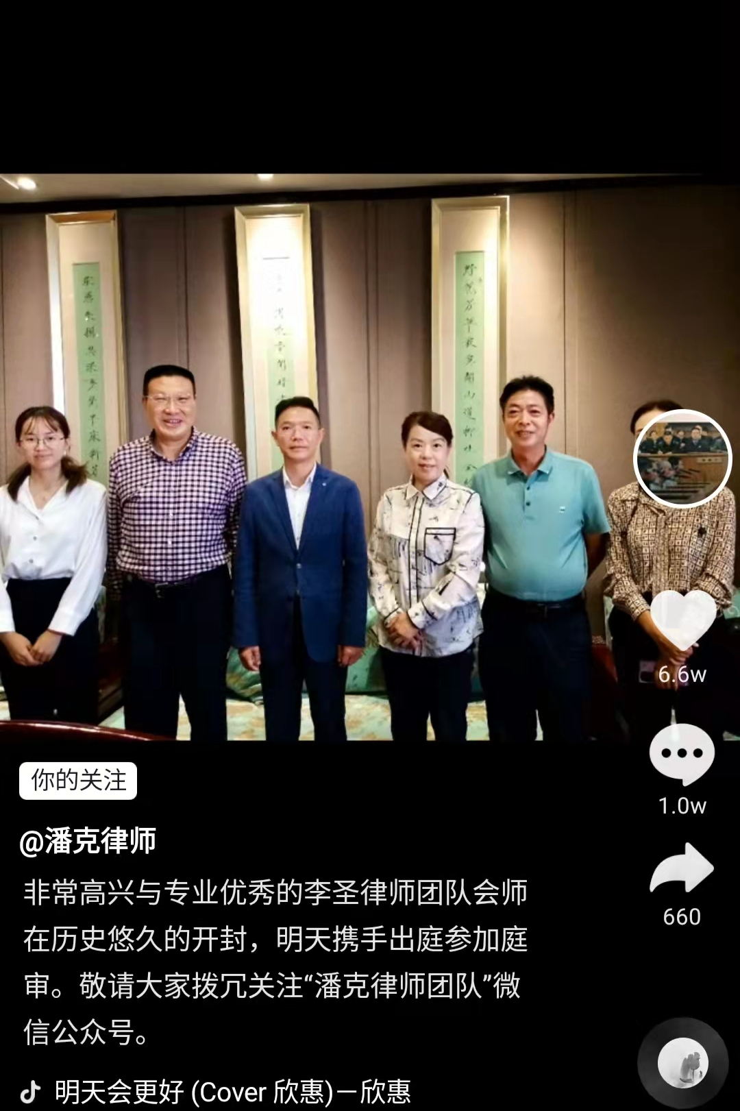 潘克晒团队合影,尽显对李圣的尊重,姚爸笑容太灿烂