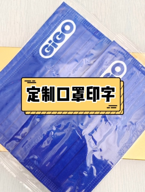 这是某房企定制的口罩印字,不管它是多么的知名,依然重视宣传-度小视