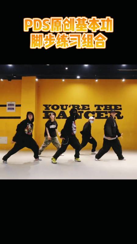 少儿街舞hiphop基础知道你为什么脚尖弹性不够吗因为你没跳这套组合
