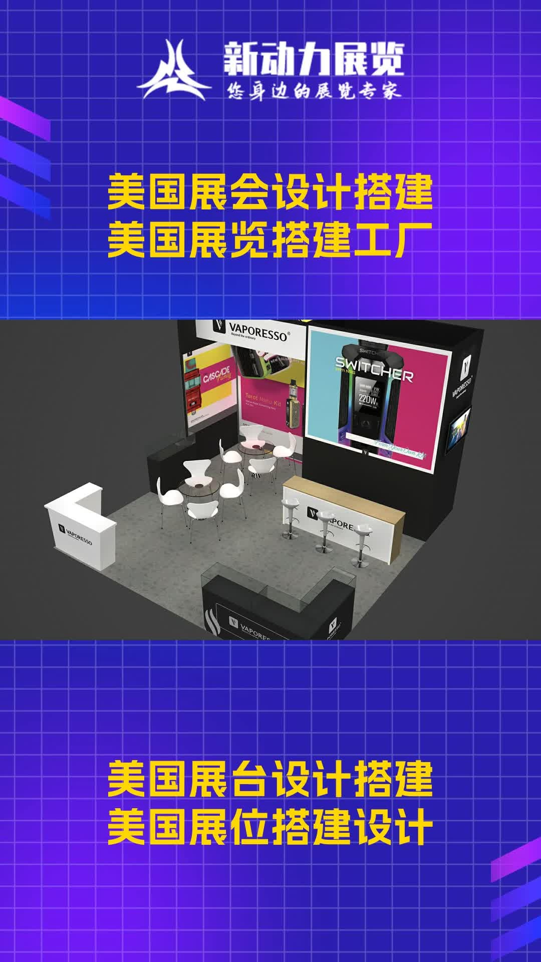 美国展会搭建有哪些易忽略的问题?教你完美规避!