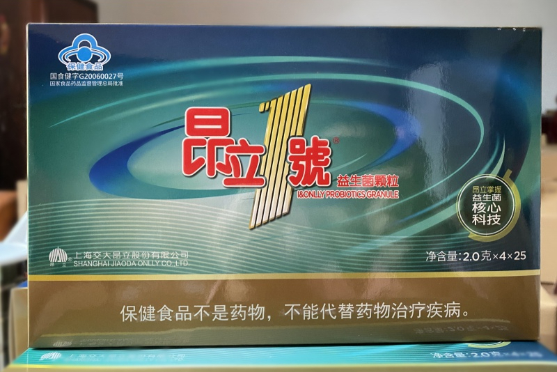 昂立1号:曾经广受欢迎,还在央视投放广告,现在变卖资产回笼资金