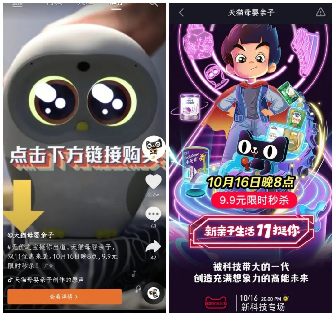广告版抖音=抖音广告2019