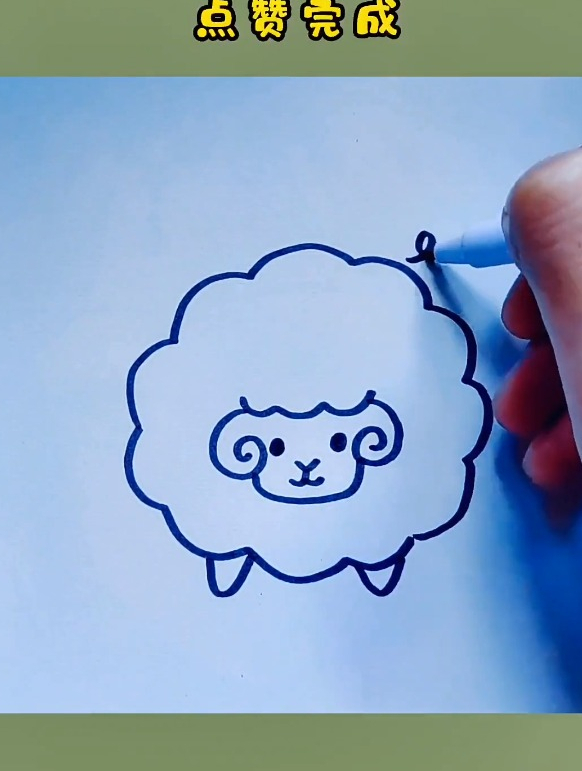 小羊简笔画用波浪线画小羊超简单画法一学就会