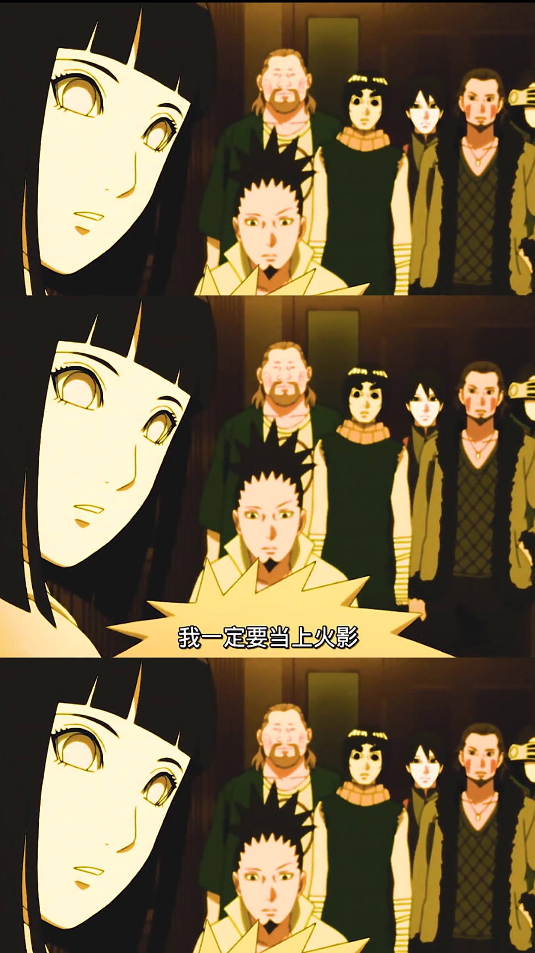 就在鸣人说出这句话时忍不住泪目了