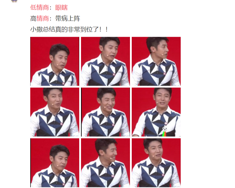 撒贝宁高情商怒怼东京奥运,细数本届奥运裁判四大瞎眼瞬间