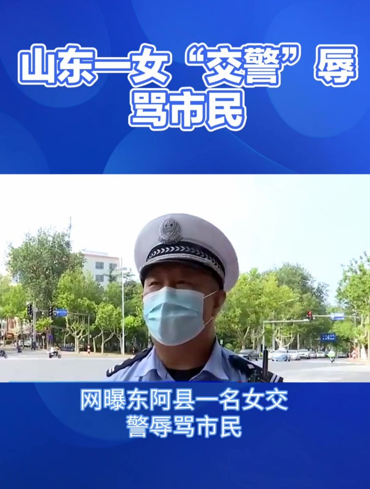 官方通报:扬言“弄死你”女交警系辅警,已调岗并配合调查