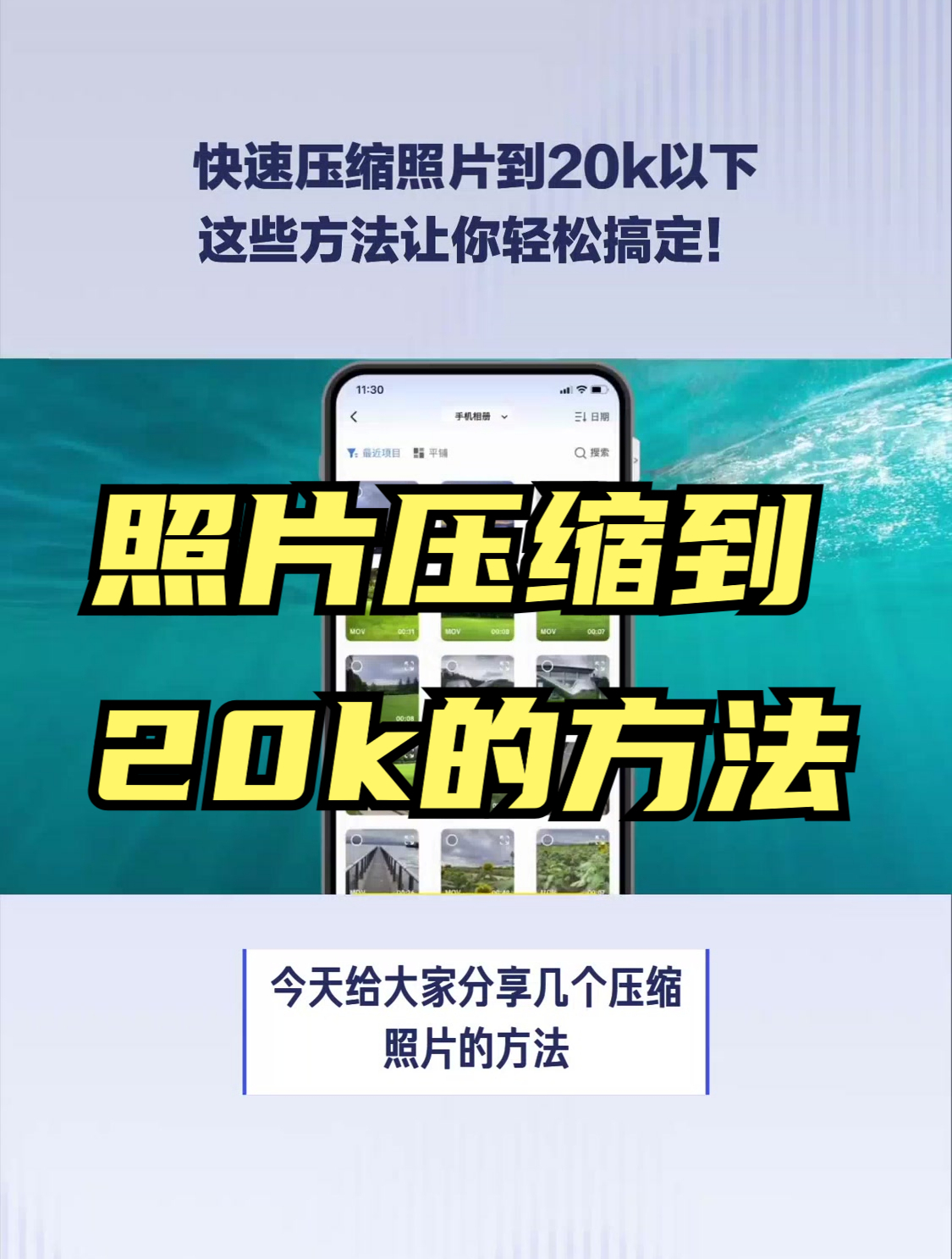 手机压缩图片20k以下图片