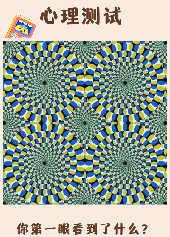 数环视观察力测试图片万花筒眩晕图片链条滚动旋转蛇错觉图视觉转动图