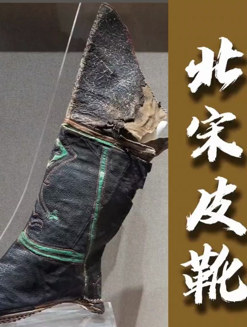 北宋皮靴,硬牛皮靴