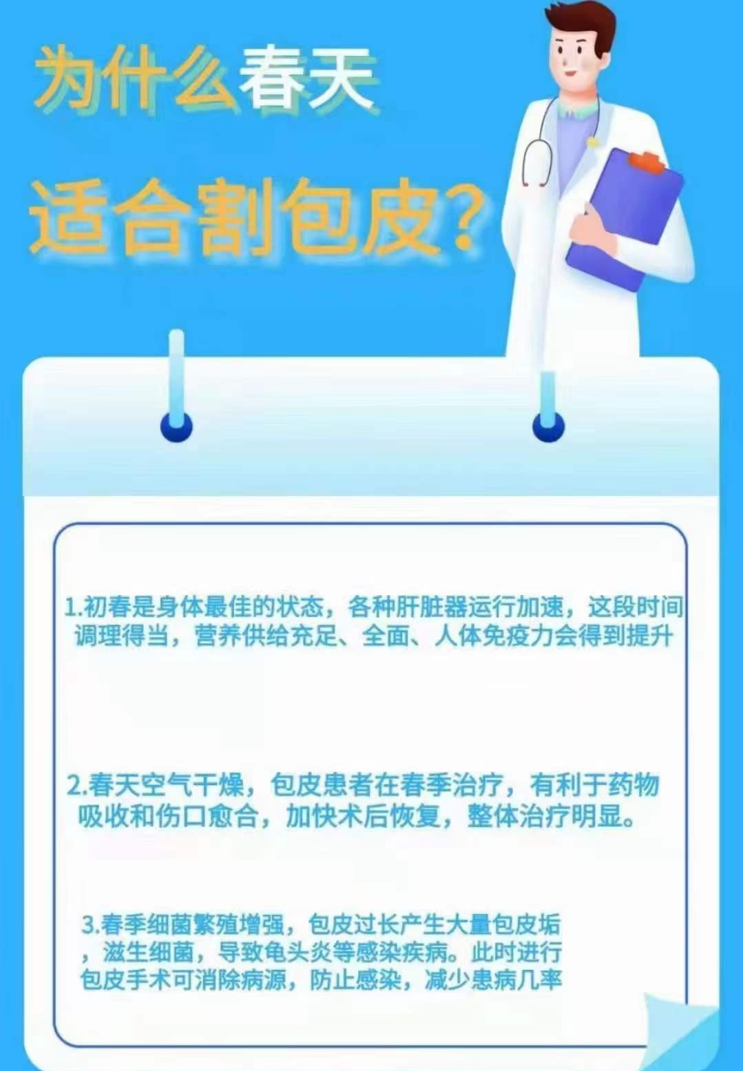 包皮卫生清洁不到位,然后异味,瘙痒,白色的污垢,龟头炎