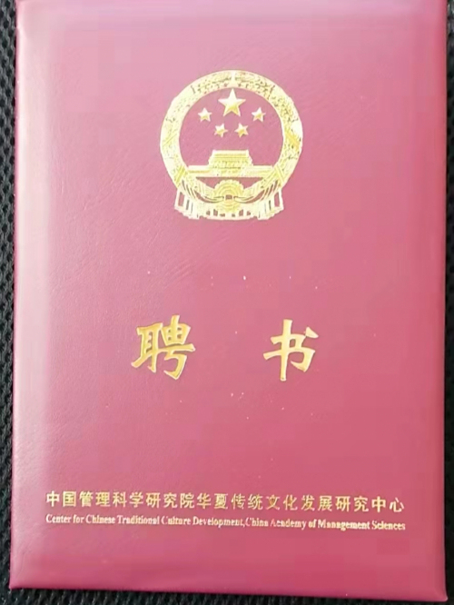 保健中医——王炳山