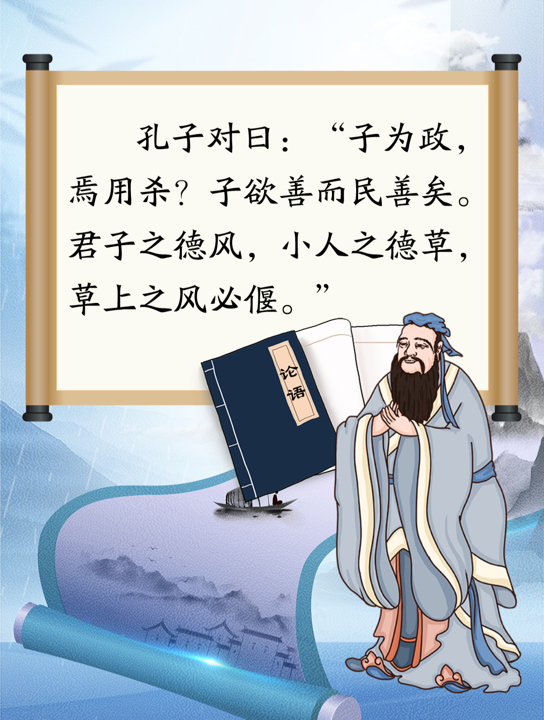 君子之德风,小人之德草,草上之风必偃-度小视